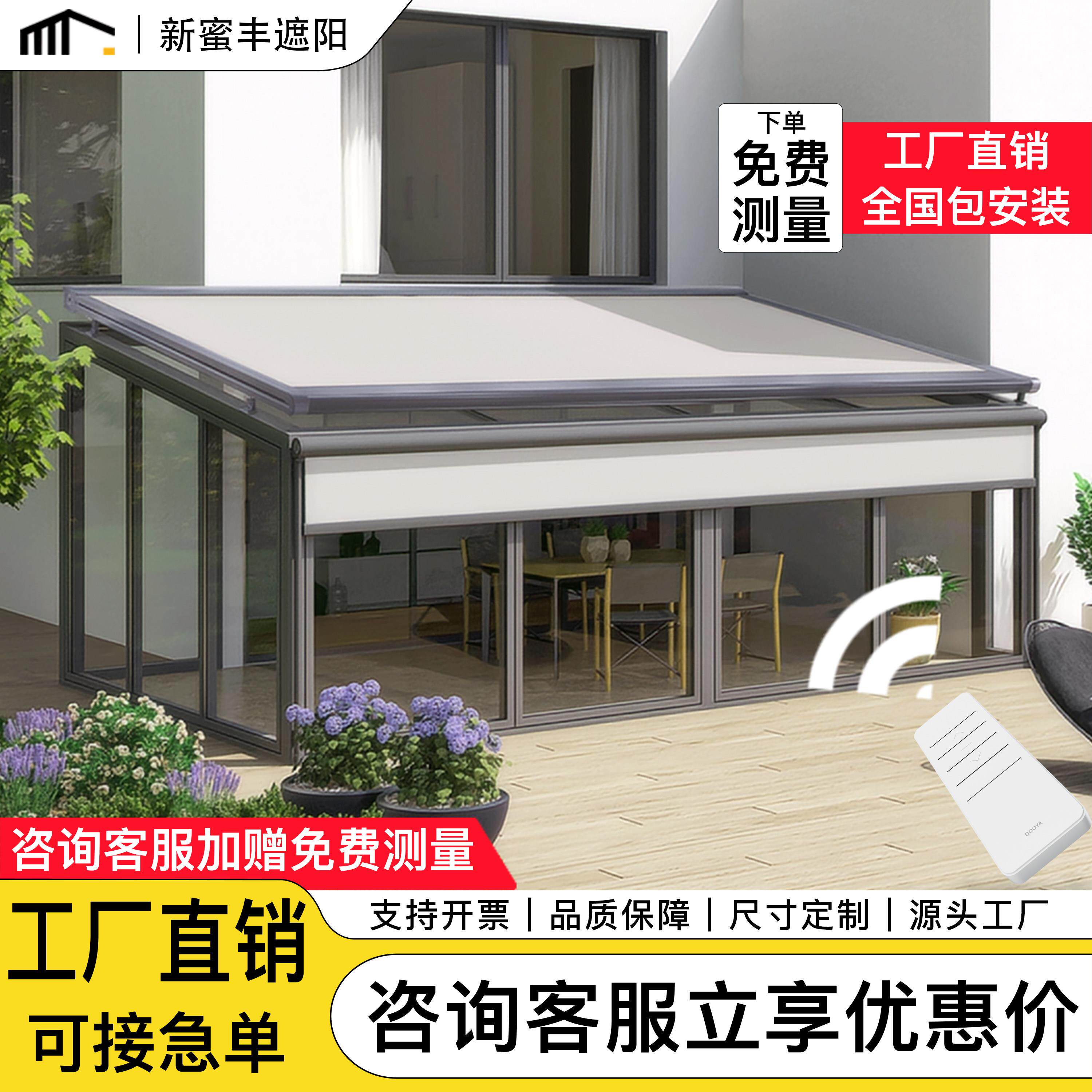 智能电动阳光房天幕帘遮阳顶帘伸缩式遮阳隔热顶棚