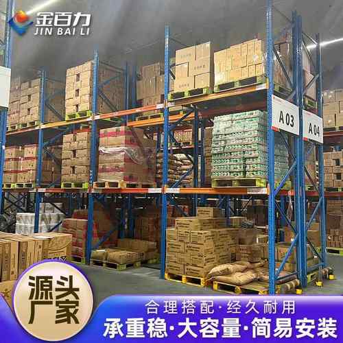 横式加货厚货架仓储梁架横梁盘式工业重型货架双层托仓仓库货架库