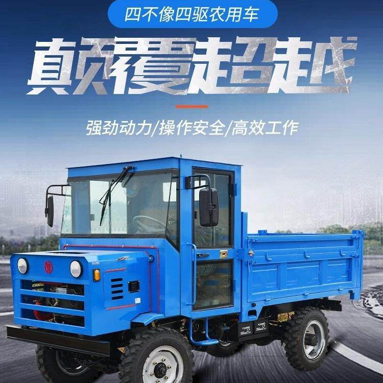 多功能四驱农夫车 农用运输车 四不像载重拉货全地形柴油四轮