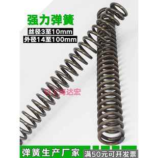 五金工业机械筛动器弹簧压簧强力大压力压缩弹簧线径3 4 5 6 8 10