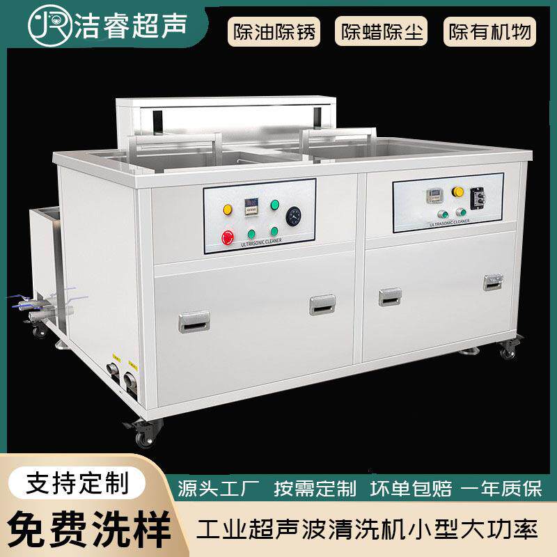 工业超声波清洗机小型大功率五金滤芯除油除锈超声波清洗机设备