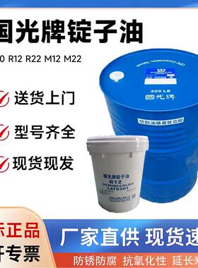 国光牌CPC Spindle Oil R12 R22 R10号纺织机械高级主轴锭子油18L