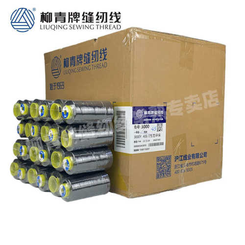 装用商用整箱批发线服装现货缝纫线规格工厂手全柳青牌工厂缝线