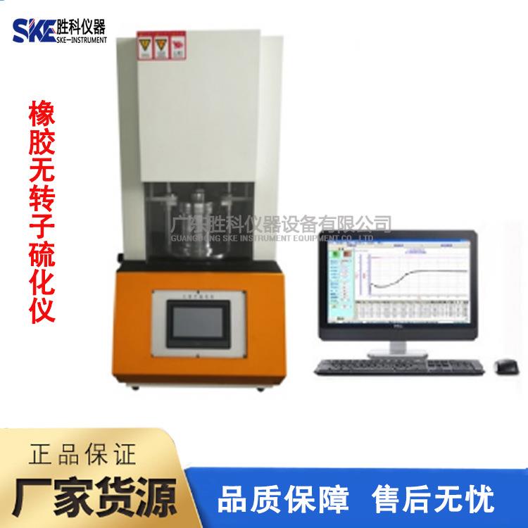 电脑式橡胶无转子硫化仪转矩流变仪无转子硫化仪橡胶测定仪
