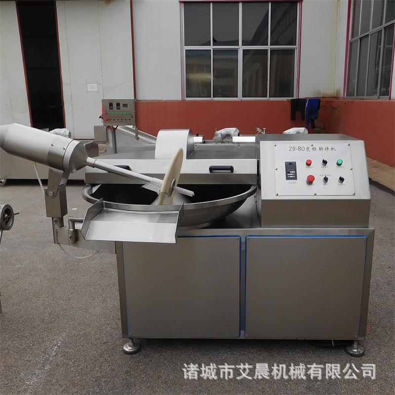 鱼糜斩拌机 食品厂斩拌机 葱姜蒜佐料斩拌机 鱼丸牛肉丸馅斩拌机