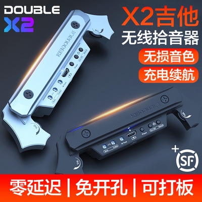 DOUBLE X2德博拾音器民谣吉他无线免开孔专业木吉他加振拾音器
