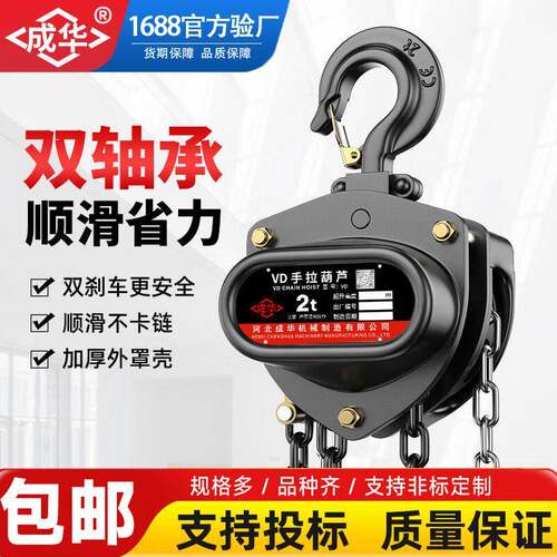 VD重型手拉葫芦双导轮双轴承1t2tt5tVT型三角形手动起重国吊葫芦