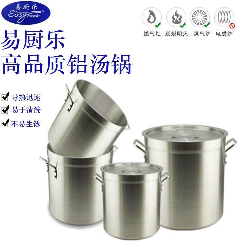 铝桶超厚大铝桶不粘底粥煲汤锅高铝汤桶兰州拉面专用