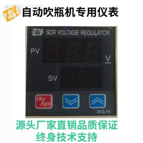 CHUIIYI温控仪表ZKG-F5可控硅调压表吹瓶机全自动吹瓶机用
