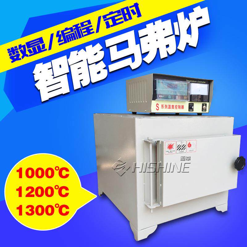 SX2温电阻炉1000/1200/1300度 马弗炉 马福炉 温电炉热处理炉