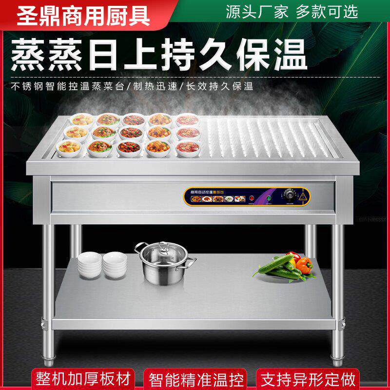 加厚商用立式快餐保温台售饭台小碗菜不锈钢包子售卖台浏阳蒸菜台