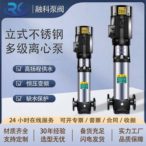 多级离心泵CDLF16-90立式不锈钢大流量扬程变频压泵厂家直销