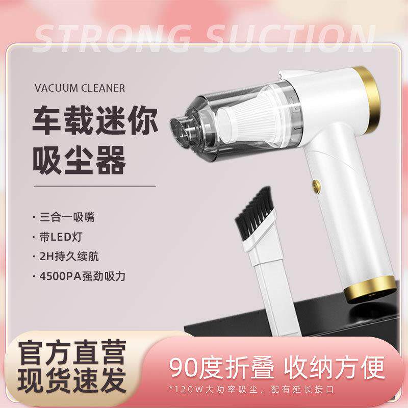 120W手持无线车载吸尘器吸吹一体 迷你充电大吸力车载吸尘器