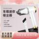 120W手持无线车载吸尘器吸吹一体 迷你充电大吸力车载吸尘器