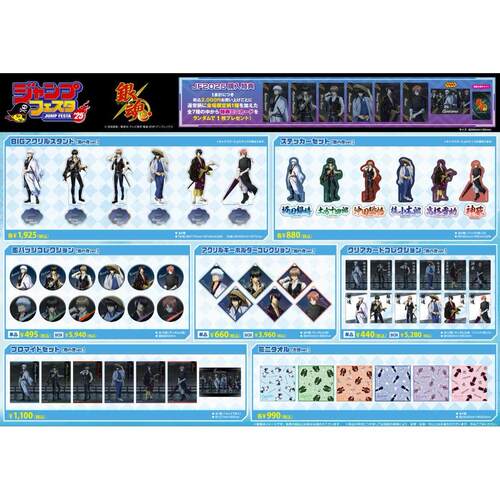 hobbybox jf2025 展商 medicos 银魂 雨夜ver 吧唧 立牌 相卡套装