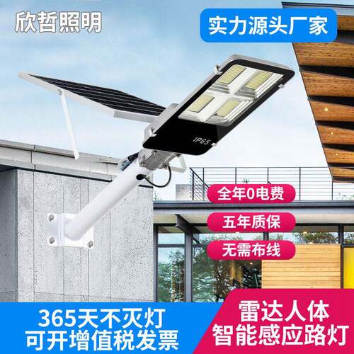太阳能路灯户外灯新农村大功率抱电线杆水泥杆家用防水感应庭院灯