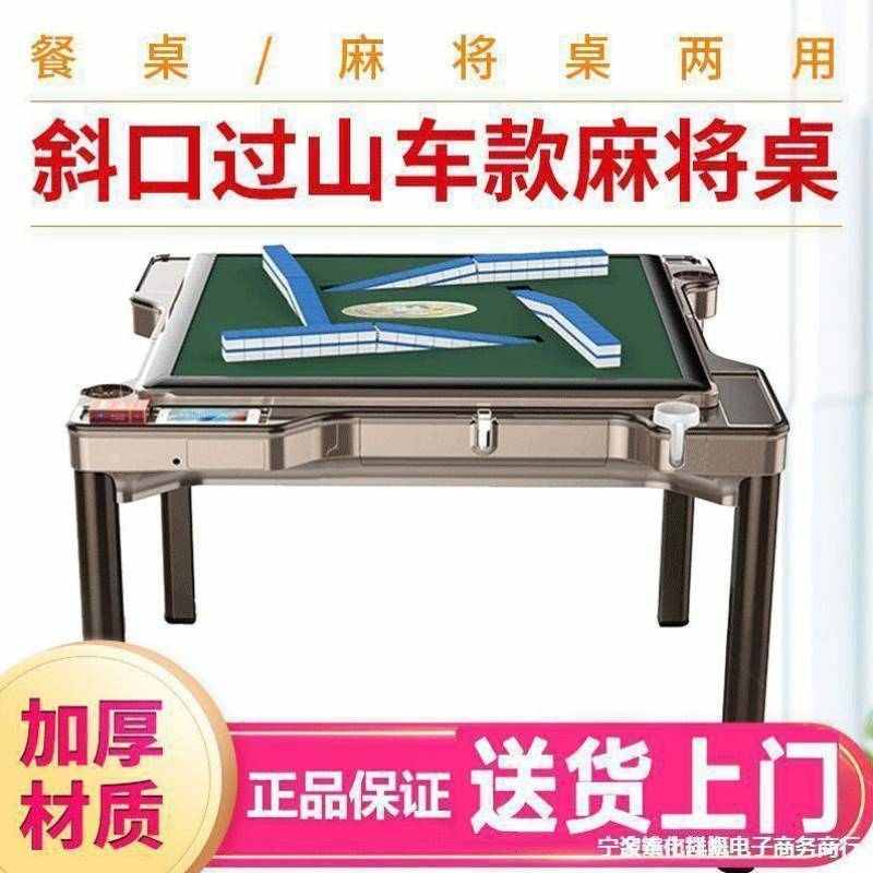 新款麻将机全自动家用餐桌两用折叠麻将桌静音过山车取暖四口机麻