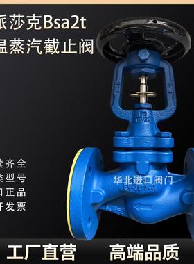 进口英国斯派莎克蒸汽停止阀bsa2t耐高温波纹管停止阀DN25/DN50