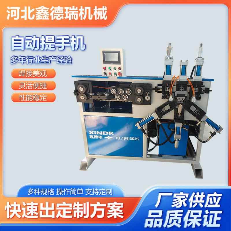 鑫德瑞金属自动提手机水桶提手成型机桶钩成型机全自动提耳机