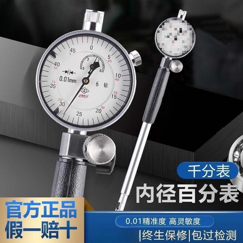 哈量内径百千分表6-10-18-35-50-160-250-450量缸量表一套0.01mm