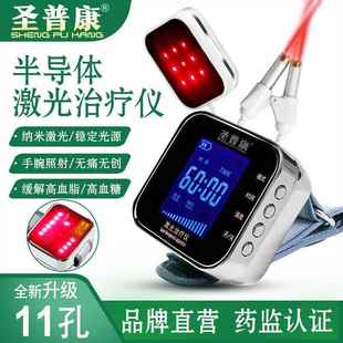 半导体激光治疗仪三高腕表降高血压血脂糖尿病鼻炎理疗仪器
