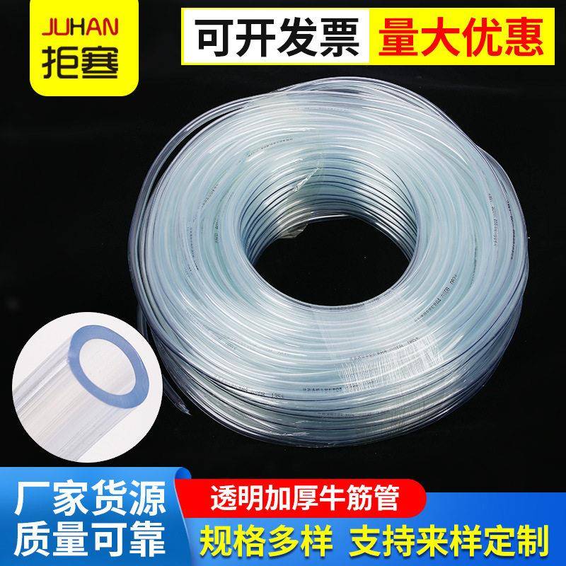 暖气分水器放水管PVC透明软管水泵氧养殖流体牛筋管排水管