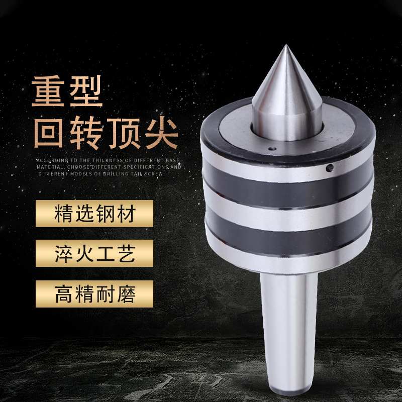 MT4/5/6/8号顶针公制100高精通轴防震车床顶针