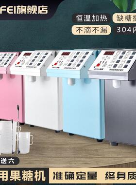 meifei果糖机商用奶茶店设备全套16格果粉定量仪全自动果糖定量器