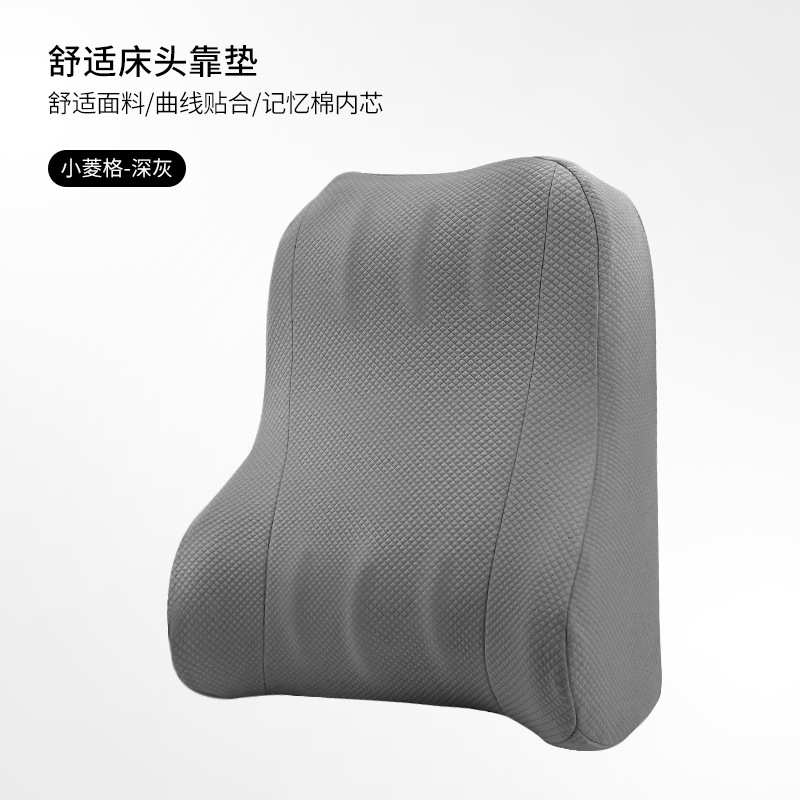 办公室靠枕腰床头三角记忆枕护腰立体垫沙发靠床上大靠棉z655靠背