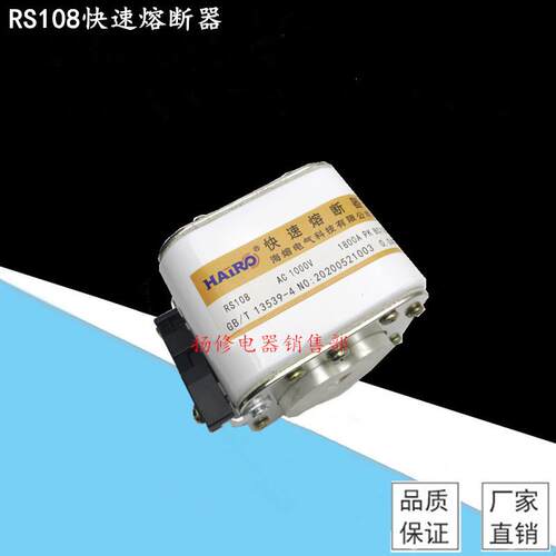 海熔 快速熔断器 保险丝RS108 500V 660V 690V 800V 1000V