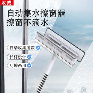 厂家批发自动集水擦窗器刮刀家用清洁工具多角度刮擦两用擦玻璃器