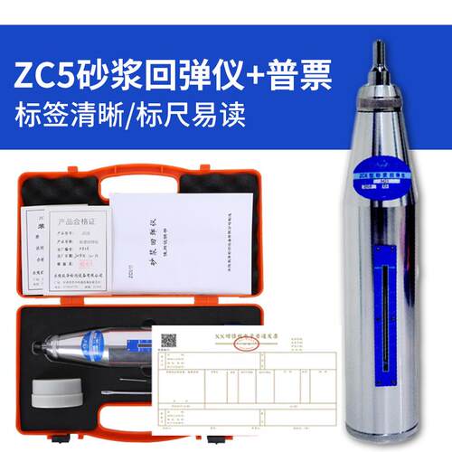 正品LAIRUIC莱土锐数显回弹仪凝强度混监测仪抗压强度监测仪器机