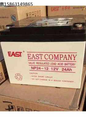 EAST易事特蓄电池NP120-12V7AH17AH24AH38AH65AH100AH150AH200AH