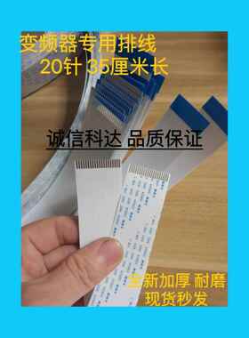全新原装日立/广日电梯艾默生变频器 EV-ECD01排线 线 主板连接线