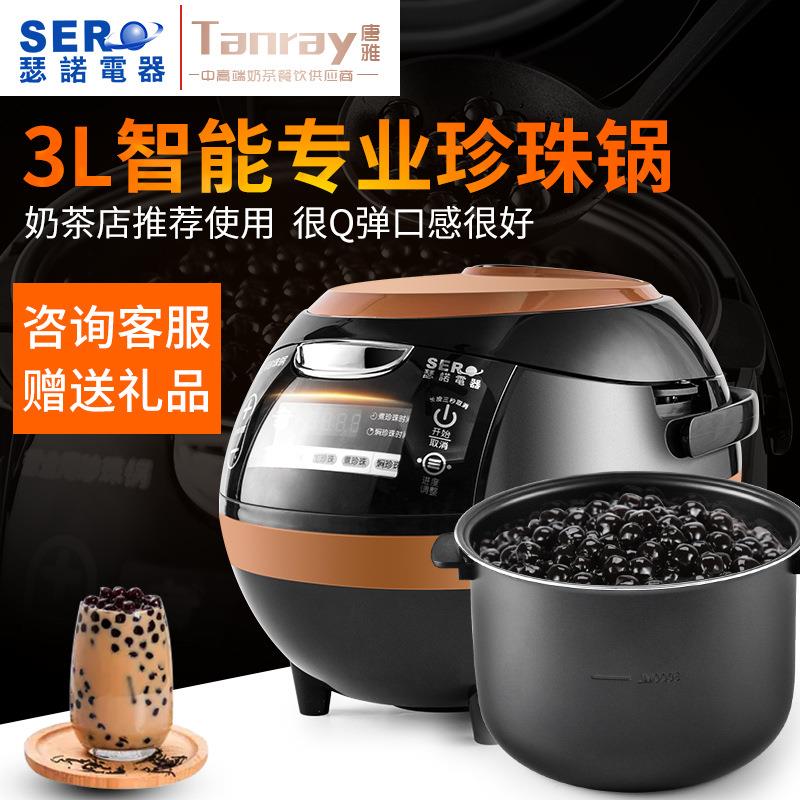 瑟诺珍珠锅SZ-F06商用唐雅奶茶店全自动煮珍珠保温专用锅煮粉圆锅