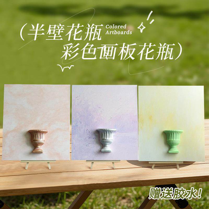 大理石纹花瓶石膏香薰瓶diy半壁花瓶复古油画板花束装饰材料