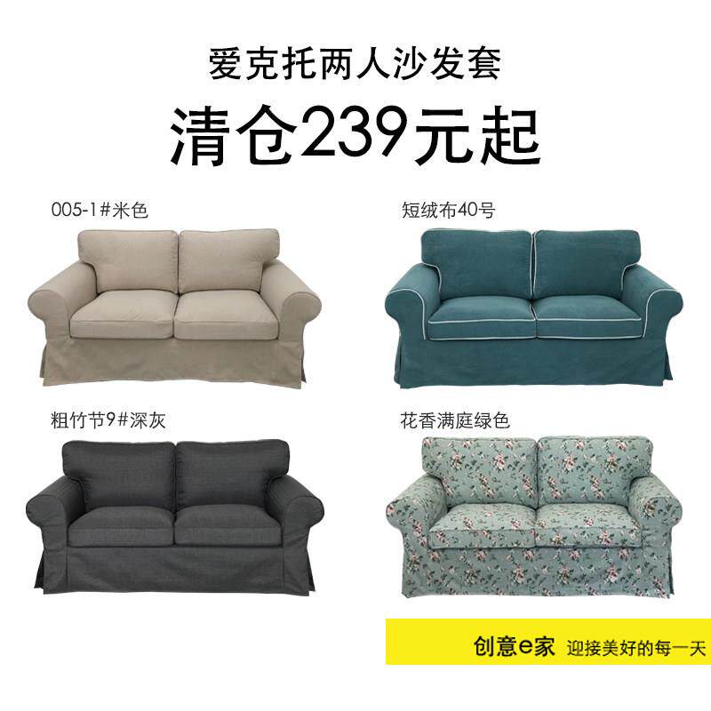 特价清仓适用爱克托双人沙发套2人两人二人全包好拆洗丝绒耐猫抓