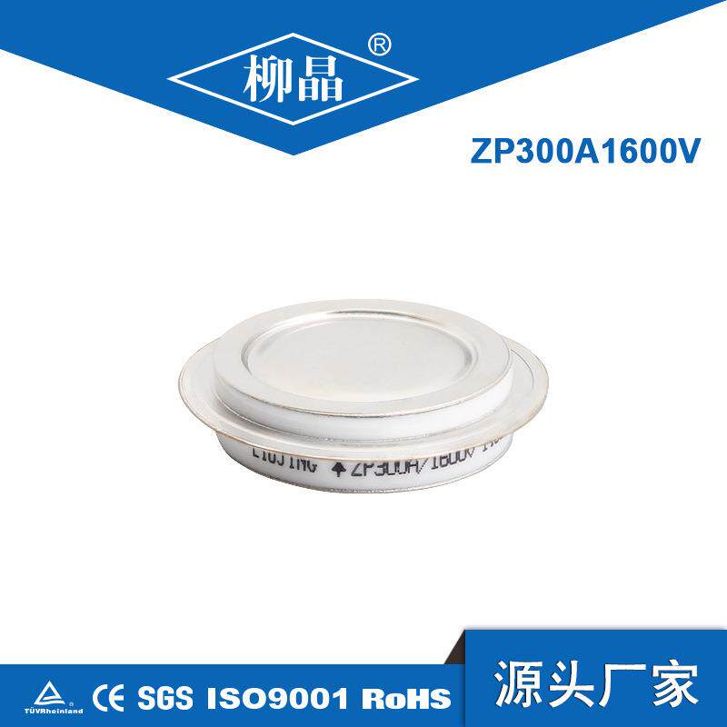 大功率变流器用配件ZP300A1600VZP300A平板整流二极管凹形