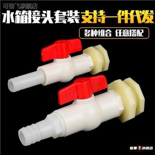储水放水桶水箱塔ABS直通阀门开关4分6分1寸化工塑料桶水龙头