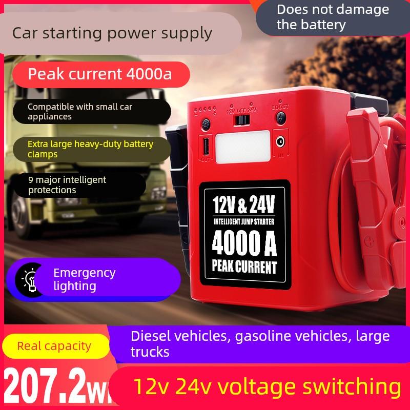 汽车应急启动电源12v24V锂电池大容量功率货车强启电瓶搭电救车宝