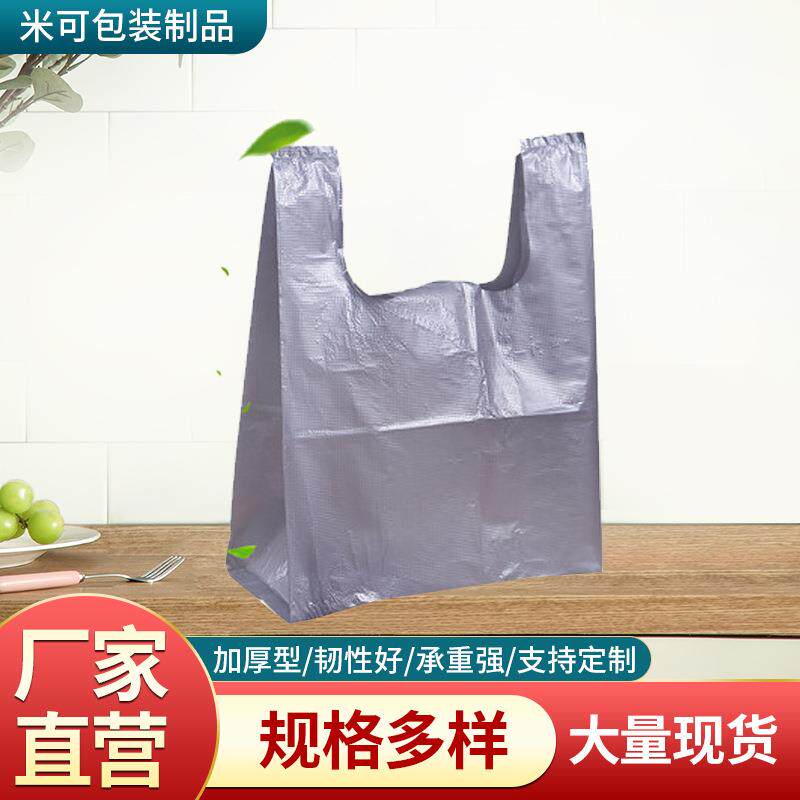 银灰色大号塑料袋背心袋 加厚超大服装包装物流袋手提收纳大袋子