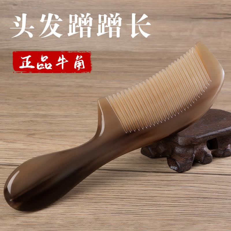 天然纯牛角梳子女士专用长发家用正品密齿男士按摩头皮经络静电防