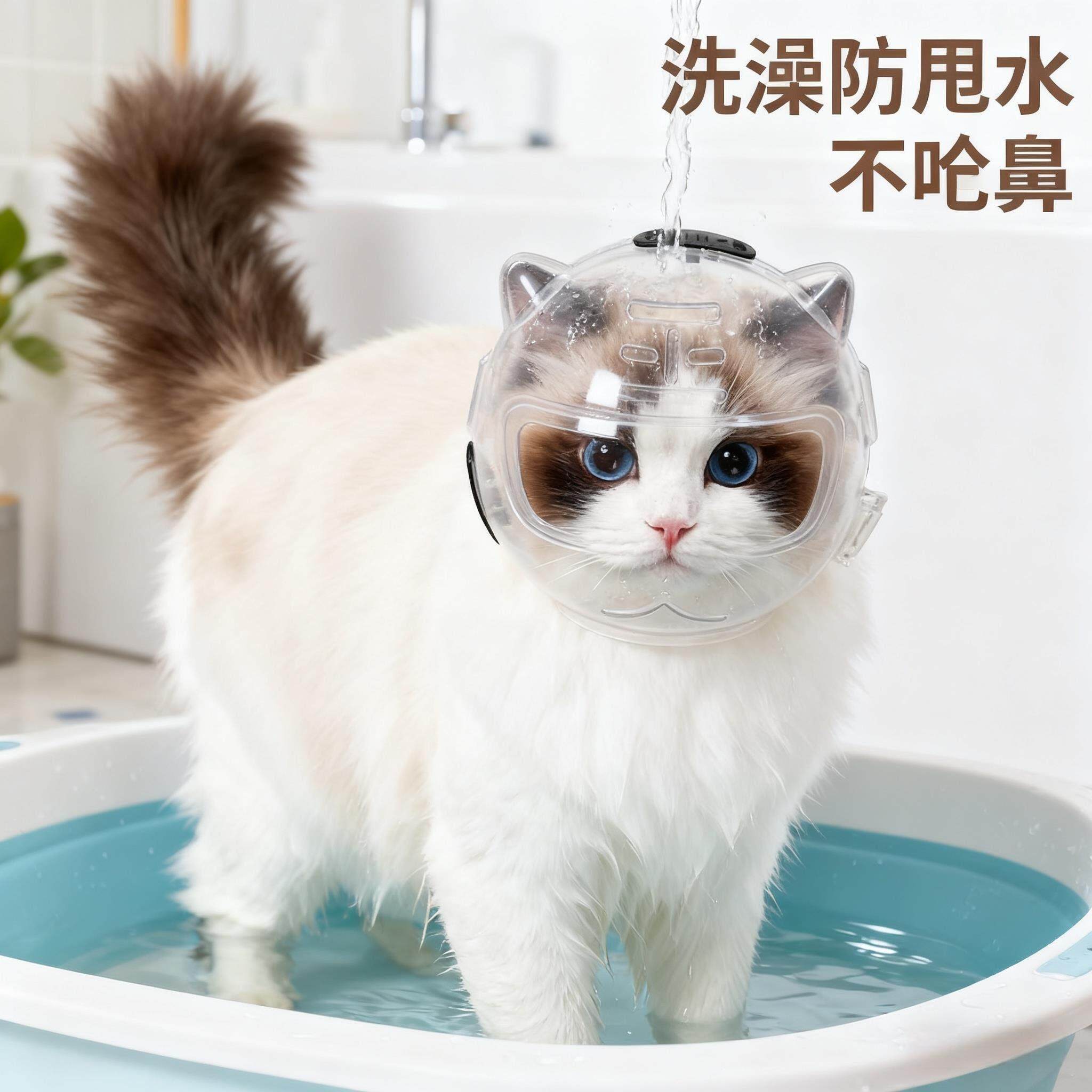猫咪套头洗澡专用头套猫咪太空罩剪指甲嘴套防咬伤防舔头罩透气宠