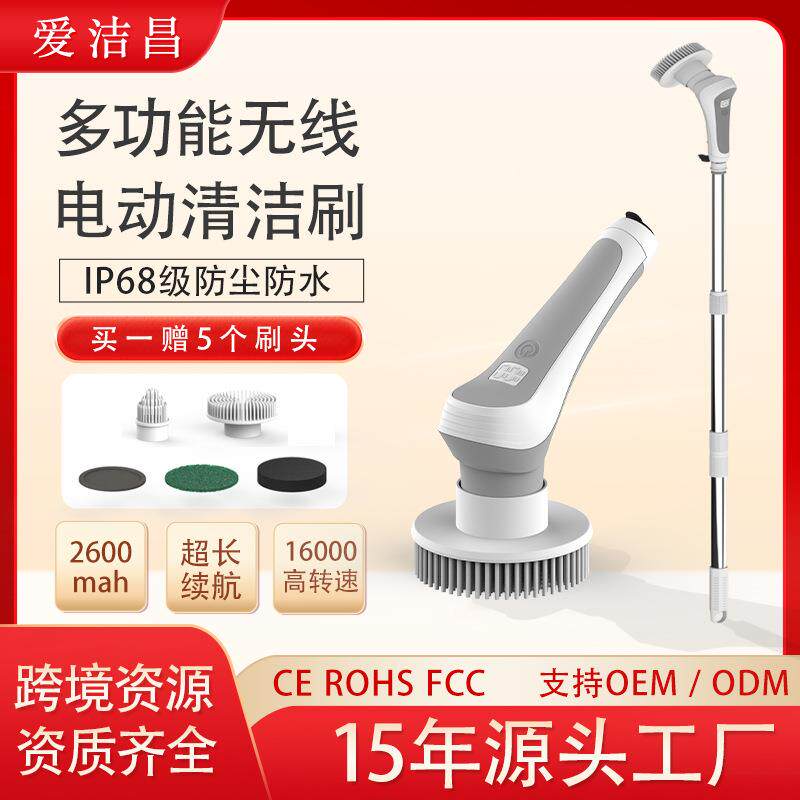 多功能 电动清洁刷 家用清洁刷 鱼缸厕所厨房浴室清洁神器