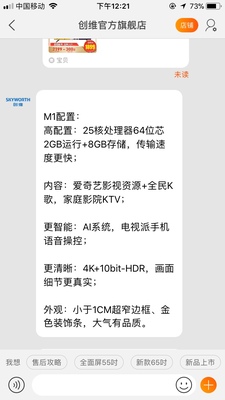 被坑了创维55m1与55M7S哪款好点？区别大不大？