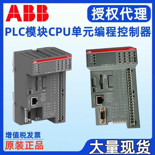 PLC模块CPU编程控制器单元PM564-RP-ETH-AC 1SAP121100R0071