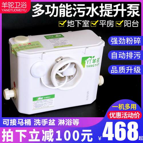 家用粉碎污水提升器商场厨房化妆室地下室别墅全自动污水提升泵