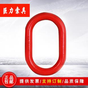 CH2吨CH10吨起重吊环巨力强力环120T 河北巨力牌索具集团长吊环