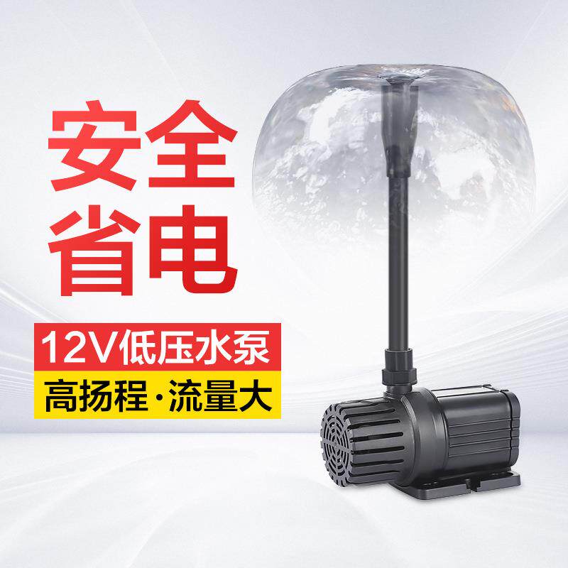 MH新款喷泉泵鱼池假山陶瓷鱼缸水池循环过滤喷泉泵潜水泵低压直流