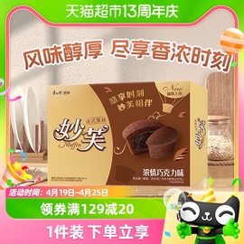 康师傅妙芙法式蛋糕浓情巧克力，味200g*1盒营养零食面包网红小吃